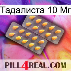 Тадалиста 10 Мг cialis2